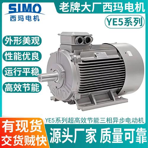 西玛电机的YE5系列电机有什么优势？